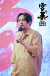 張震拍《雪暴》穿4條褲子還嫌冷 曝廖凡外冷內(nèi)熱