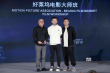 中美人才交流計劃經(jīng)驗談  郭帆揭秘《流浪地球》
