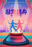 開心麻花新導演電影《非常替身》啟動 笑星送祝福