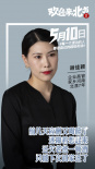 《歡迎來北方II》曝新海報 笑淚還原“北漂”人群
