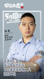 《欢迎来北方II》曝新海报 笑泪还原“北漂”人群