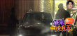 戀情曝光？潘粵明深夜醉酒 神秘女照料親駕車回家