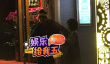 戀情曝光？潘粵明深夜醉酒 神秘女照料親駕車回家
