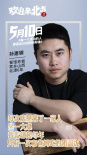《歡迎來北方II》曝特輯 18位北漂的內(nèi)心情感告白