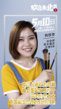 《欢迎来北方II》曝特辑 18位北漂的内心情感告白