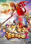 五一檔4天15億破紀(jì)錄！ 《復(fù)聯(lián)4》躋身影史前三