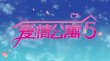 最终季！ 《爱情公寓5》开拍 王传君邓家佳缺席