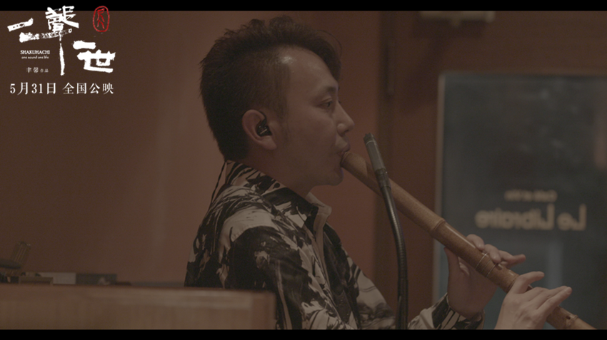 《尺八 · 一声一世》曝特辑 火影主题曲唤起回