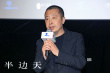 《半邊天》呂梁文學(xué)季放映 賈樟柯暢談女性話題