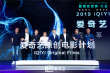 “爱奇艺原创电影”计划发布 第一期六大项目揭晓
