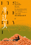 《半边天》探索女性情感 男性观众竟称更受感动