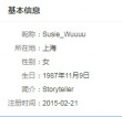 相差16歲！李亞鵬女友微博ID曝光 導(dǎo)演系畢業(yè)才女