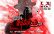 1931刺殺宋子文之謎