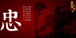 國漫大師蔡志忠新作！《武圣關(guān)公》定檔7月26日
