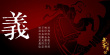 國漫大師蔡志忠新作！《武圣關(guān)公》定檔7月26日