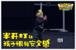 《巧虎大飞船历险记》儿童节上映 票房突破千万