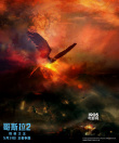 場面神還原！《哥斯拉2》曝光海量概念設(shè)計(jì)圖