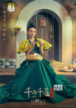“雪姨”+田壮壮 《千与千寻》首波配音阵容公布