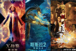 端午檔票房近8億！《追龍II》險遭《最我》逆襲