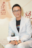 《媽閣是座城》廣州路演 李少紅吳剛現(xiàn)場(chǎng)“爆料”