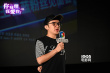王祖蓝导演处女作将上映 佛山路演分享幕后故事
