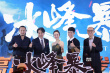 张静初拍《冰峰暴》担忧毁容 林柏宏学开直升机