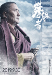 《攀登者》首曝點將預告 最強攀登者聯(lián)盟峰頂集結(jié)