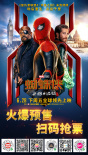 《蜘蛛侠：英雄远征》预售 故事线延续“复联4”