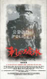 利刃破冰