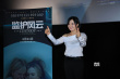 《监护风云》首映 推介大使陶红：不要家暴要拥抱