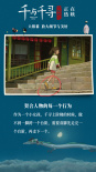 《千与千寻》破2亿！ 这九个美好细节你不能错过