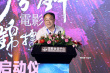 第八屆九分鐘電影錦標(biāo)賽啟動(dòng) 章家瑞：行業(yè)需新人