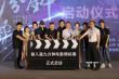 第八屆九分鐘電影錦標(biāo)賽啟動(dòng) 章家瑞：行業(yè)需新人