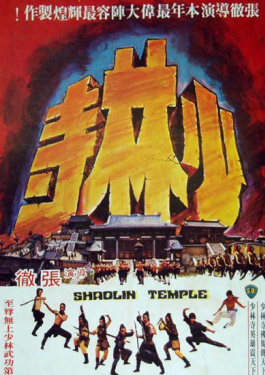 少林寺
