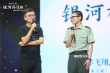 陈奕迅献唱《银河补习班》 邓超向航天英雄致敬