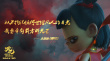 《哪吒之魔童降世》曝主题曲 超前观影“零差评”