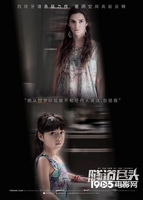 西班牙悬疑！《隧道尽头》曝“隧道逃生”片段