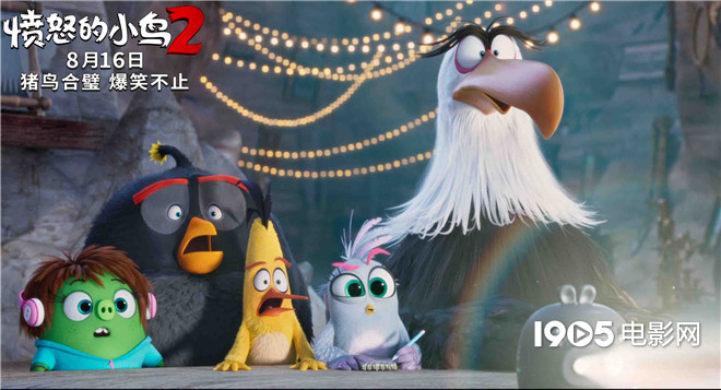 《愤怒的小鸟2》曝新预告 神秘鹰岛首露冰山一角