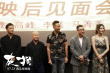 《灰猴》笑鬧重慶 被贊“西北版《瘋狂的石頭》”