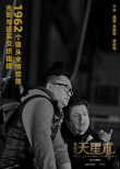 鬼吹灯之天星术