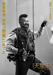 鬼吹灯之天星术