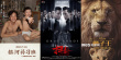 《银河补习班》破4亿登顶！《哪吒》点映热度高