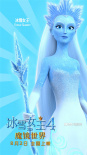 《冰雪女王4》曝角色特辑 冰雪小分队清凉消暑