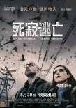 静悄悄心慌慌！《死寂逃亡》曝预告异兽狂暴杀声