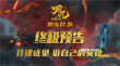 不认命的我们其实都是哪吒！《哪吒》明日上映