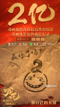 破2亿！《哪吒》创动画电影首日最高票房纪录