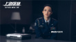 《上海堡垒》曝终极海报 鹿晗舒淇打响人类保卫战