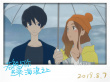 《若能与你共乘海浪之上》七夕开画 恋爱甜而不腻