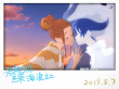 《若能与你共乘海浪之上》七夕开画 恋爱甜而不腻