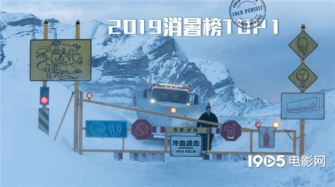 《冷血追击》雪地拍摄一个月 连姆尼森玩转滑雪车